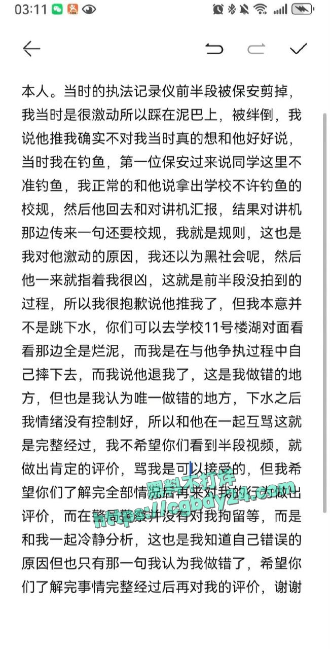南京航空航天大学金城学院小仙男钓鱼被保安制止故意落水碰瓷保安1