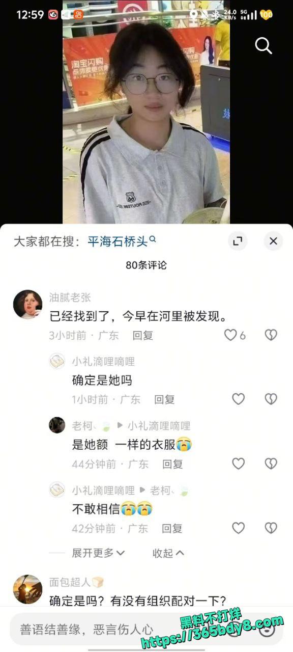 双月湾女孩被拖走丢河挖器官网传惊悚案7