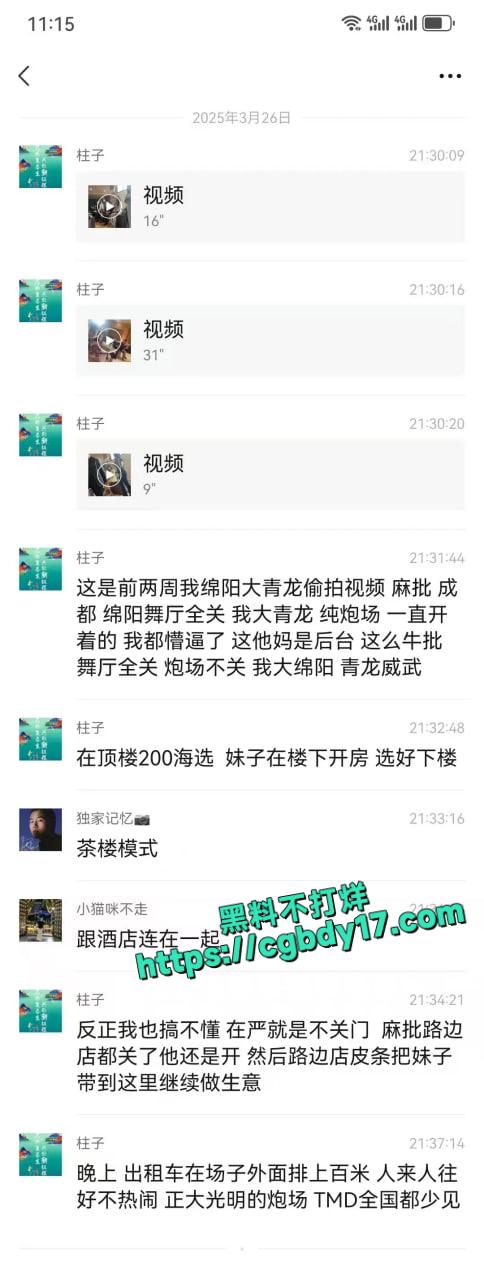 成都绵阳舞厅 新型炮场