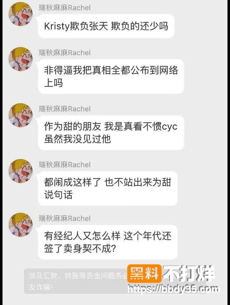 张天和陈奕辰 32