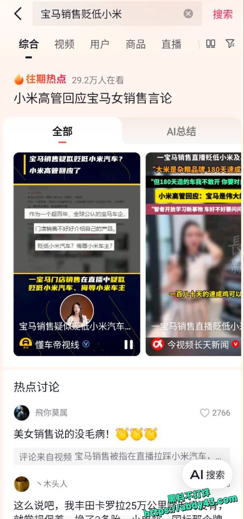 宝诚中环上海宝马5S店的销售4