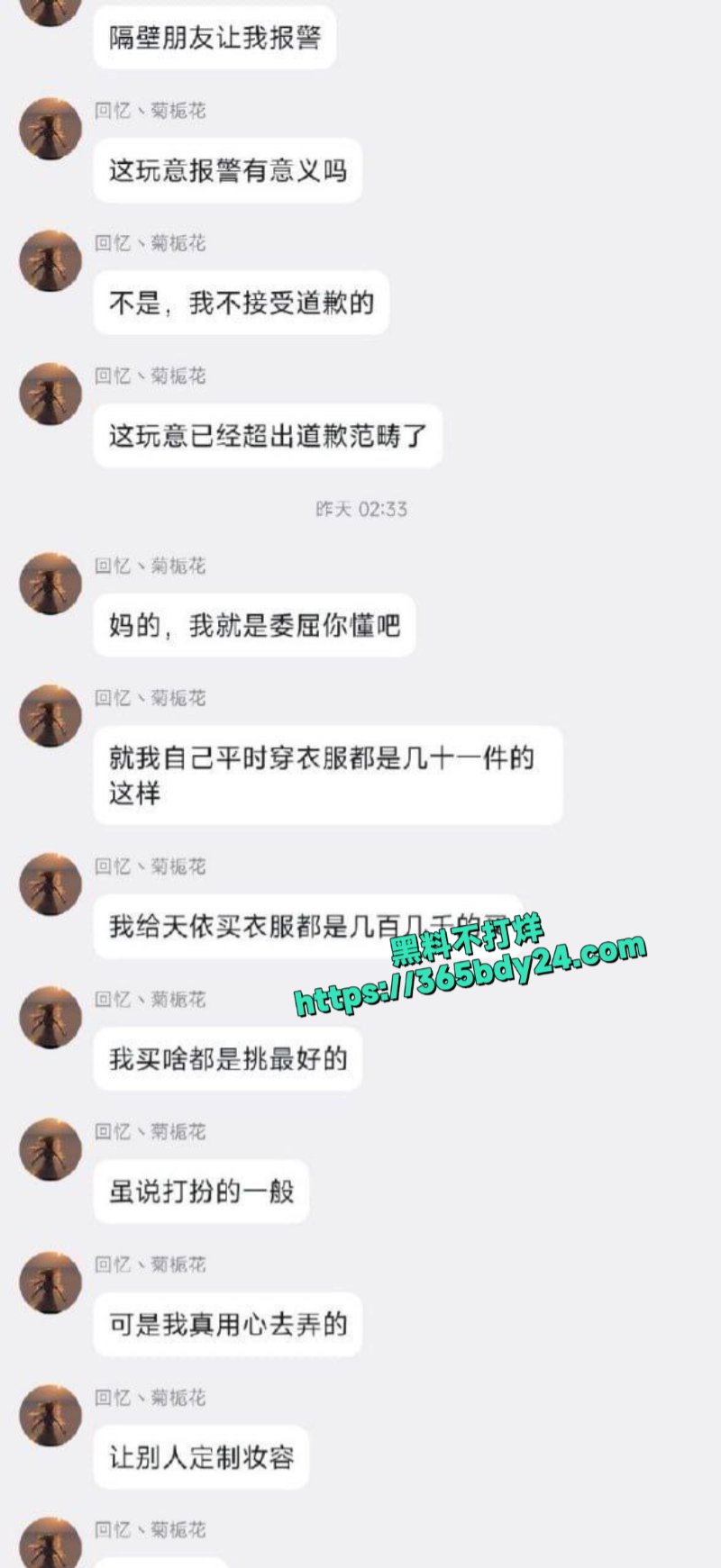 逆天室友趁自己不在强干自己的洛天依充气娃娃7