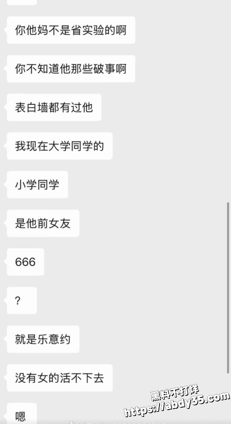 丛睿言出轨队友女友开房被拍53