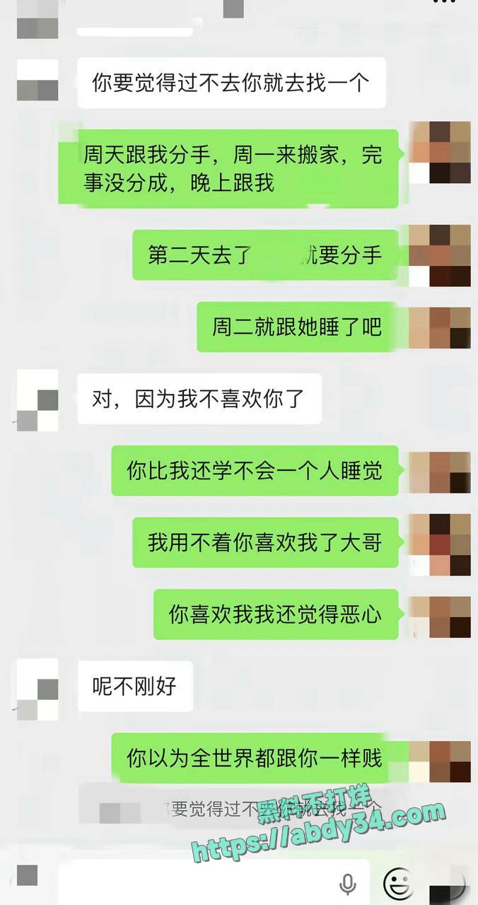 北京CBA男篮球员廖三宁劈腿 32