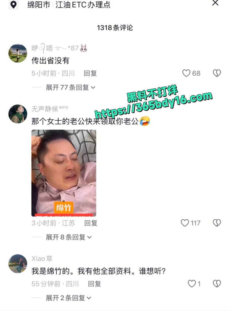 绵竹厕内偷拍事件6
