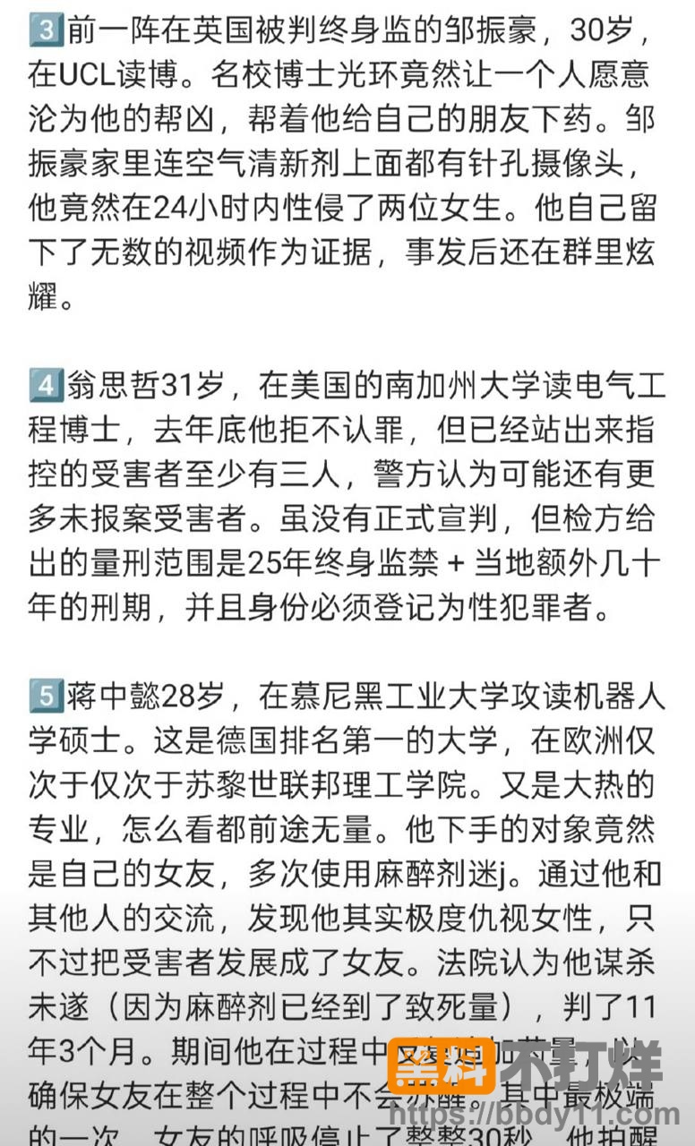 3德国留学生迷