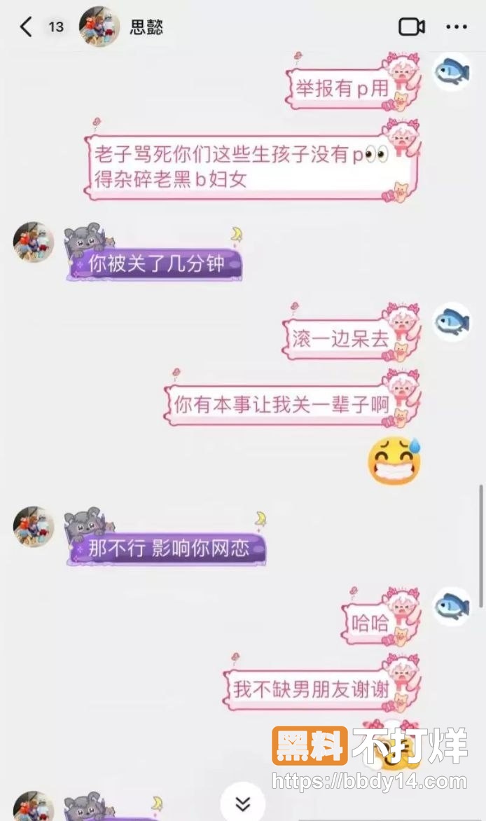 七禧少年团塌房大瓜6