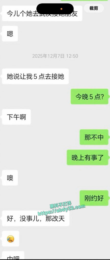 网红虚岁石榴曝光患有梅毒 7