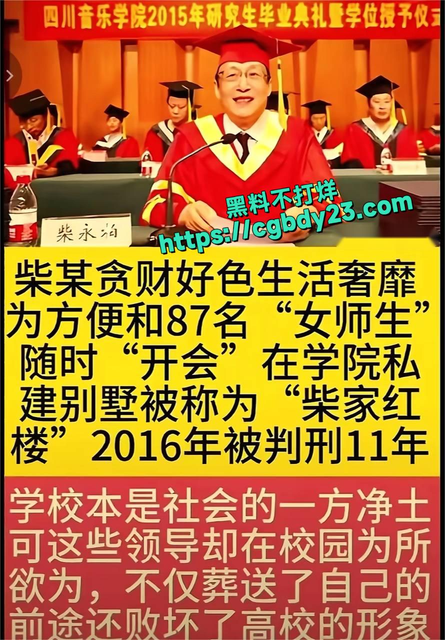 柴永伯9