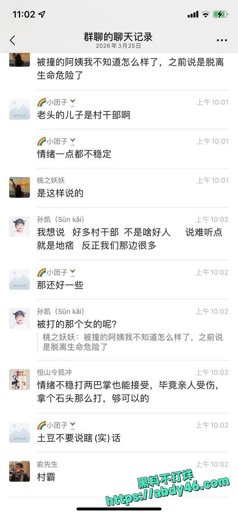 苏州西山故意杀人04
