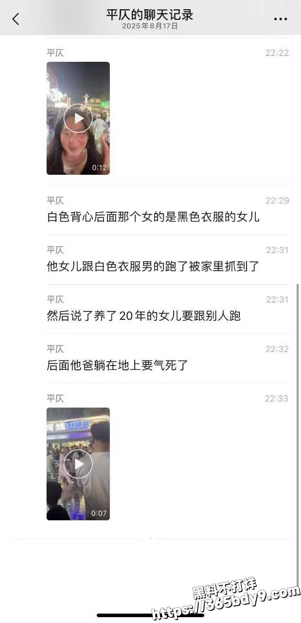 私奔丑闻2