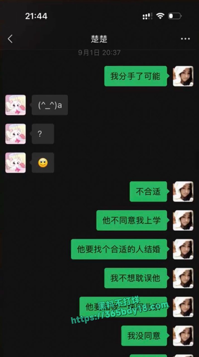 变形计男主人黄润秋出轨被扒 18