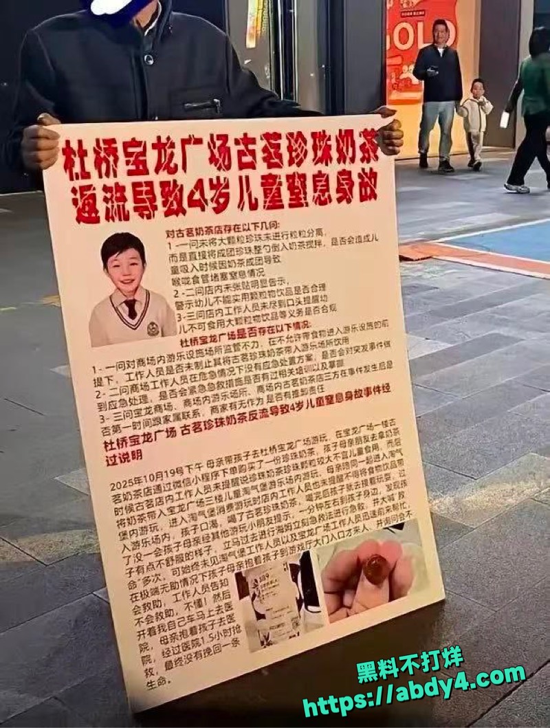 台州临海男童珍珠奶茶窒息6