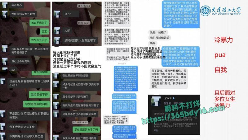 大连理工大学炸裂大瓜之炮王孙建冬 34
