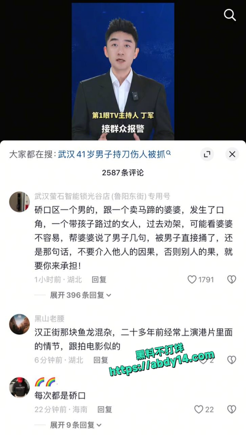 外卖员反杀商家夫妻 7