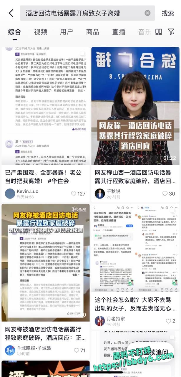 山西大同酒店回访电话直接炸了21