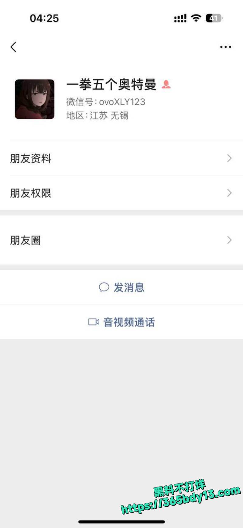 长沙大学生祈雨霜下海卖逼被包养2个月