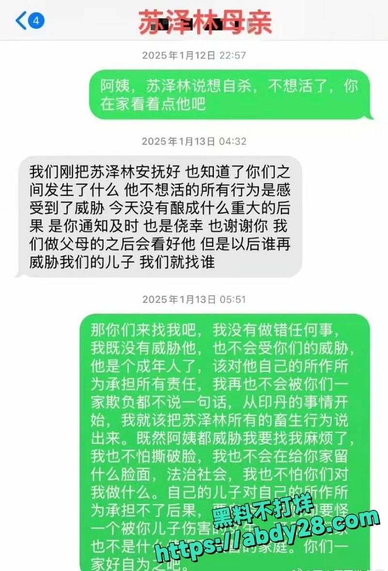 苏泽林出轨同居隐瞒性病37