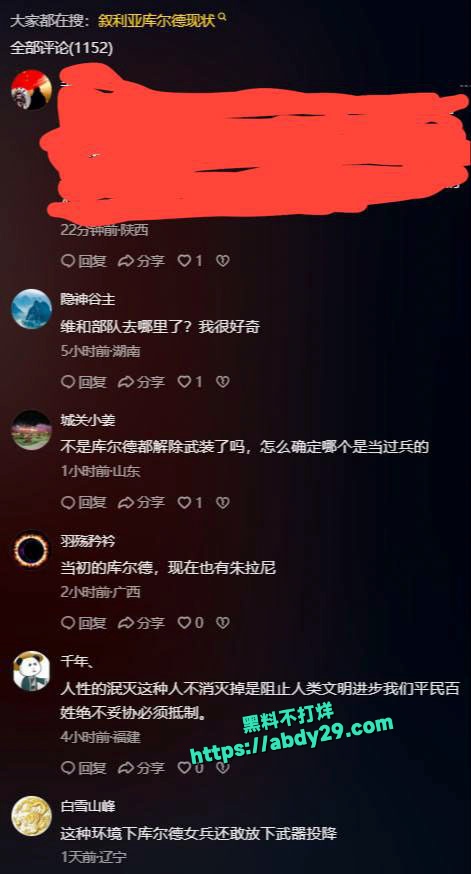 叙利亚ISIS士兵对库尔德女兵残忍处决 7