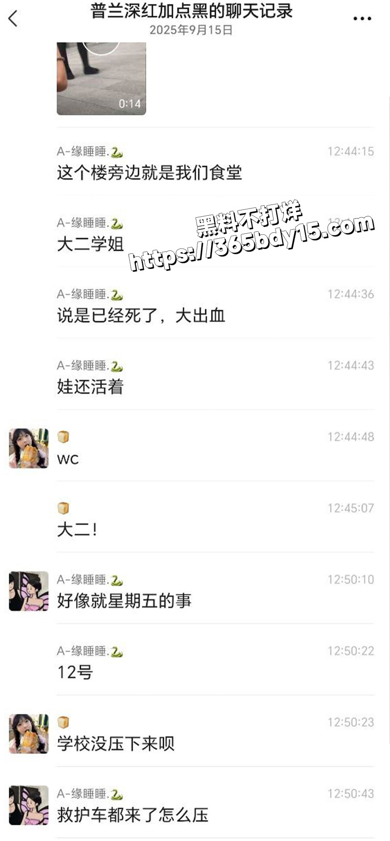 农大宿舍生娃2