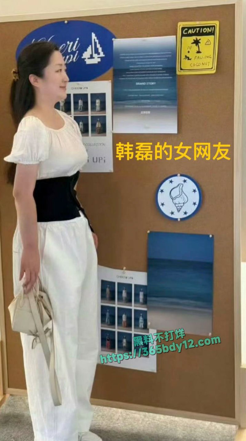 韩磊出轨至女网友怀孕14