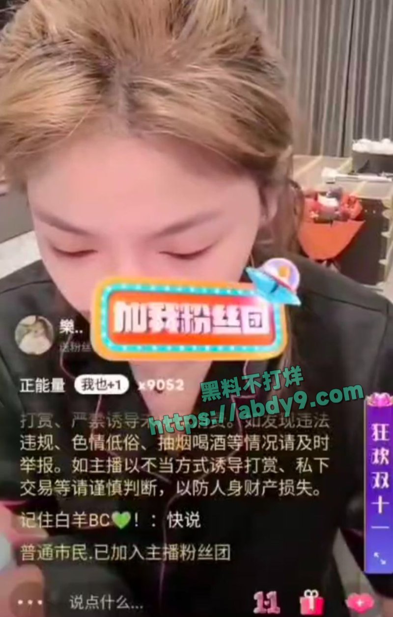 可意妹妹控诉800万粉丝网红辛洋教唆她吸毒8