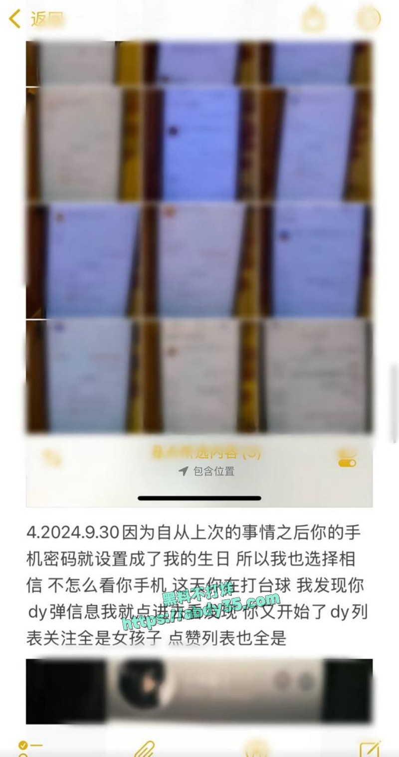 小小绵羊 曝光前任12