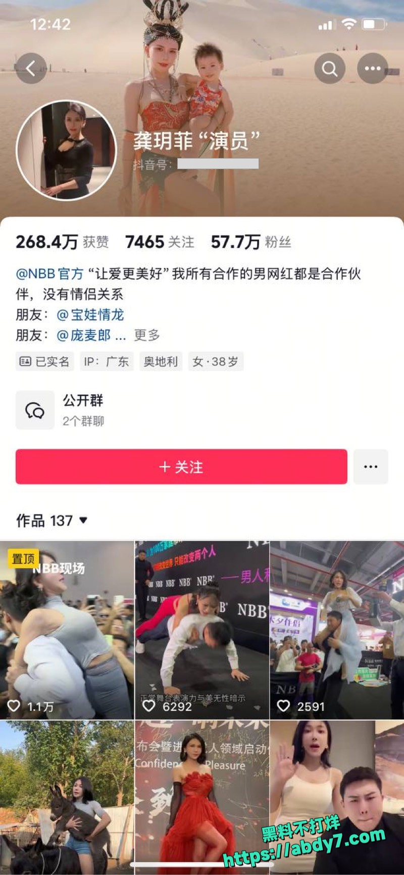 中国奇葩艳星龚玥菲酒店一对一裸聊 2