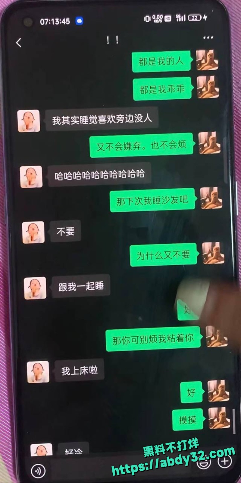 男网红AAA老王批发塌房 14