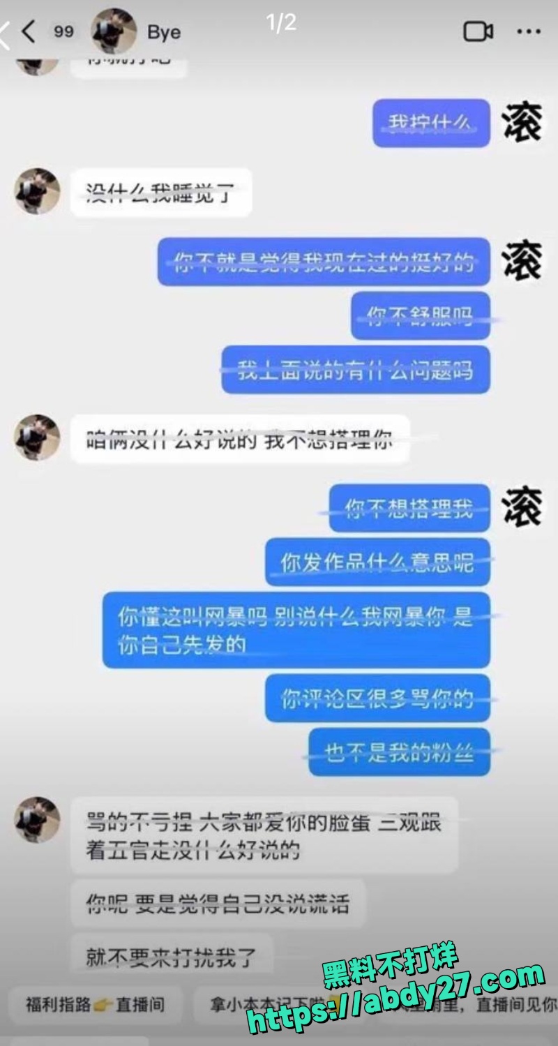 抖音滚隐瞒性取向骗恋20