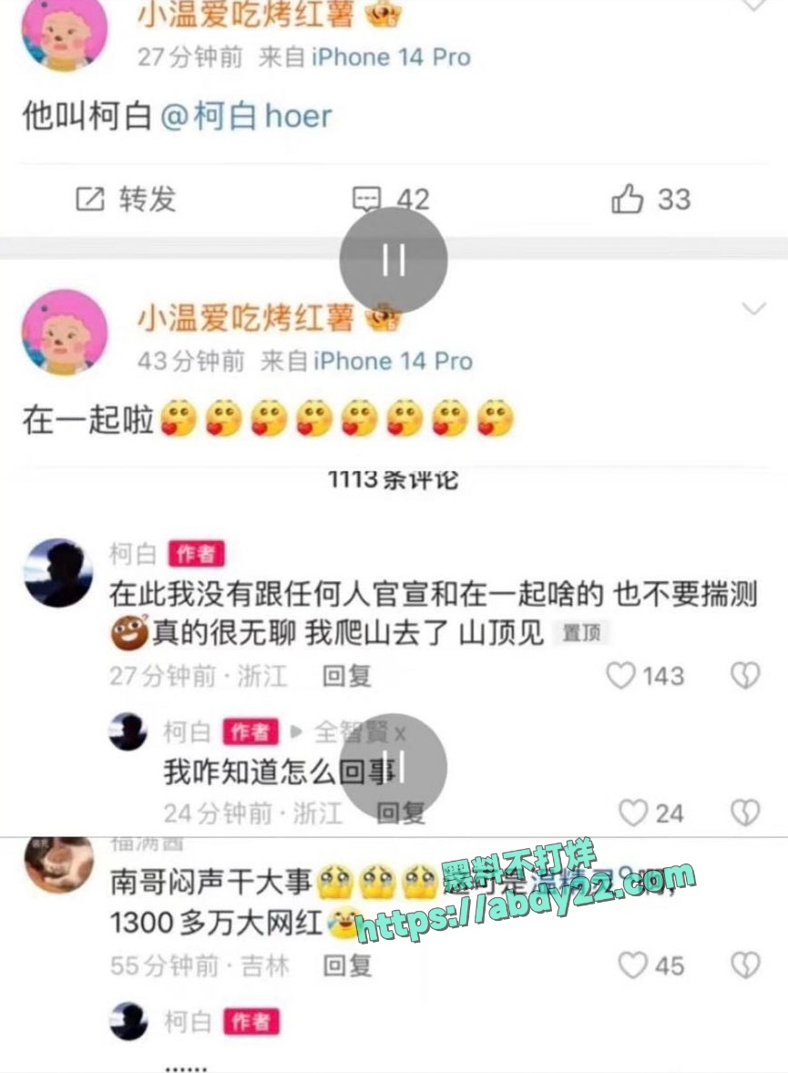 抖音千万网红温精灵塌房 18