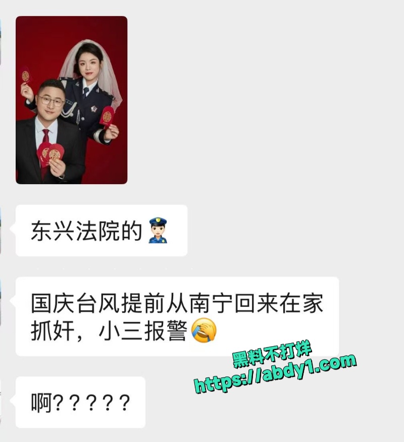 周玉才出轨 11