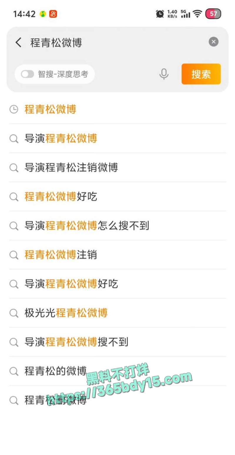 程青松性骚扰男网红5