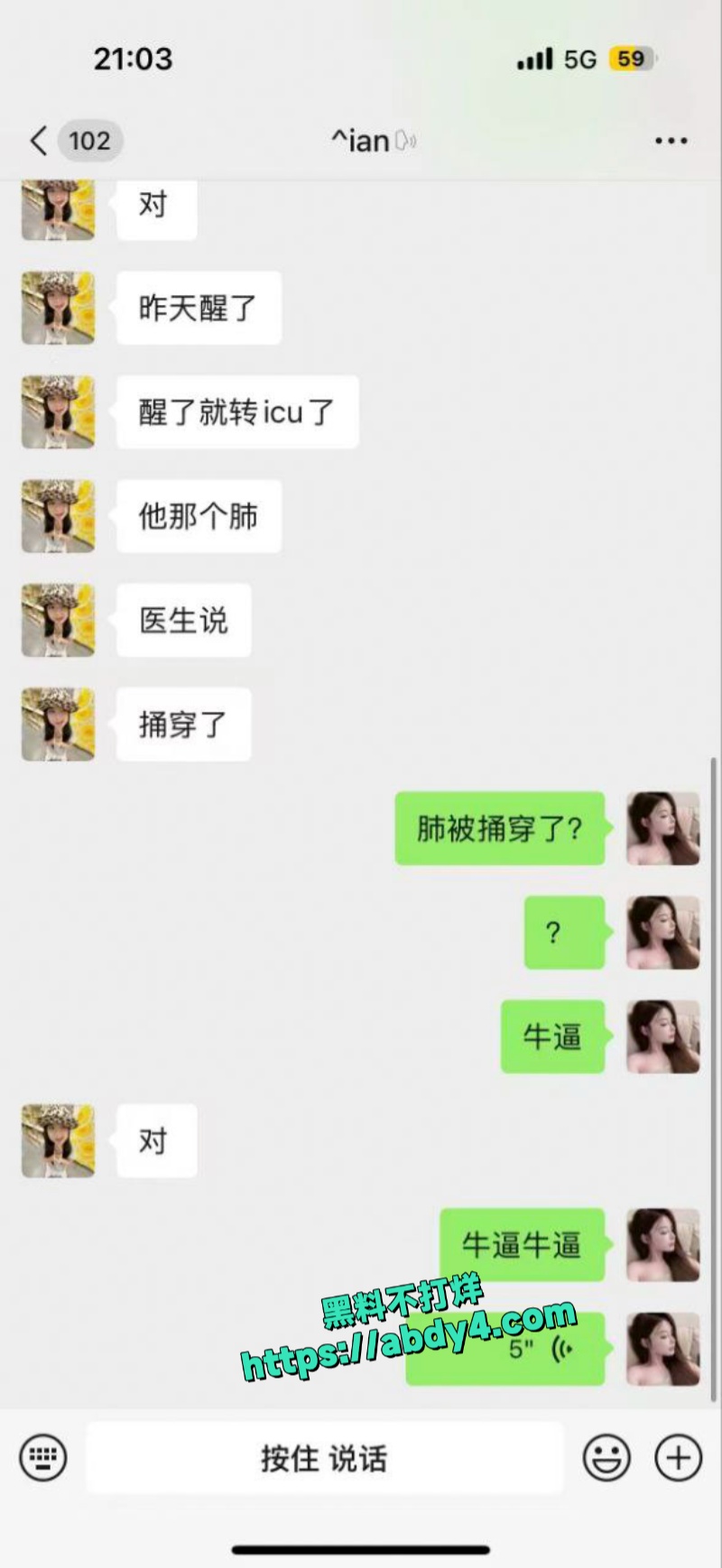 男子打女孩被反杀捅穿肺部 1