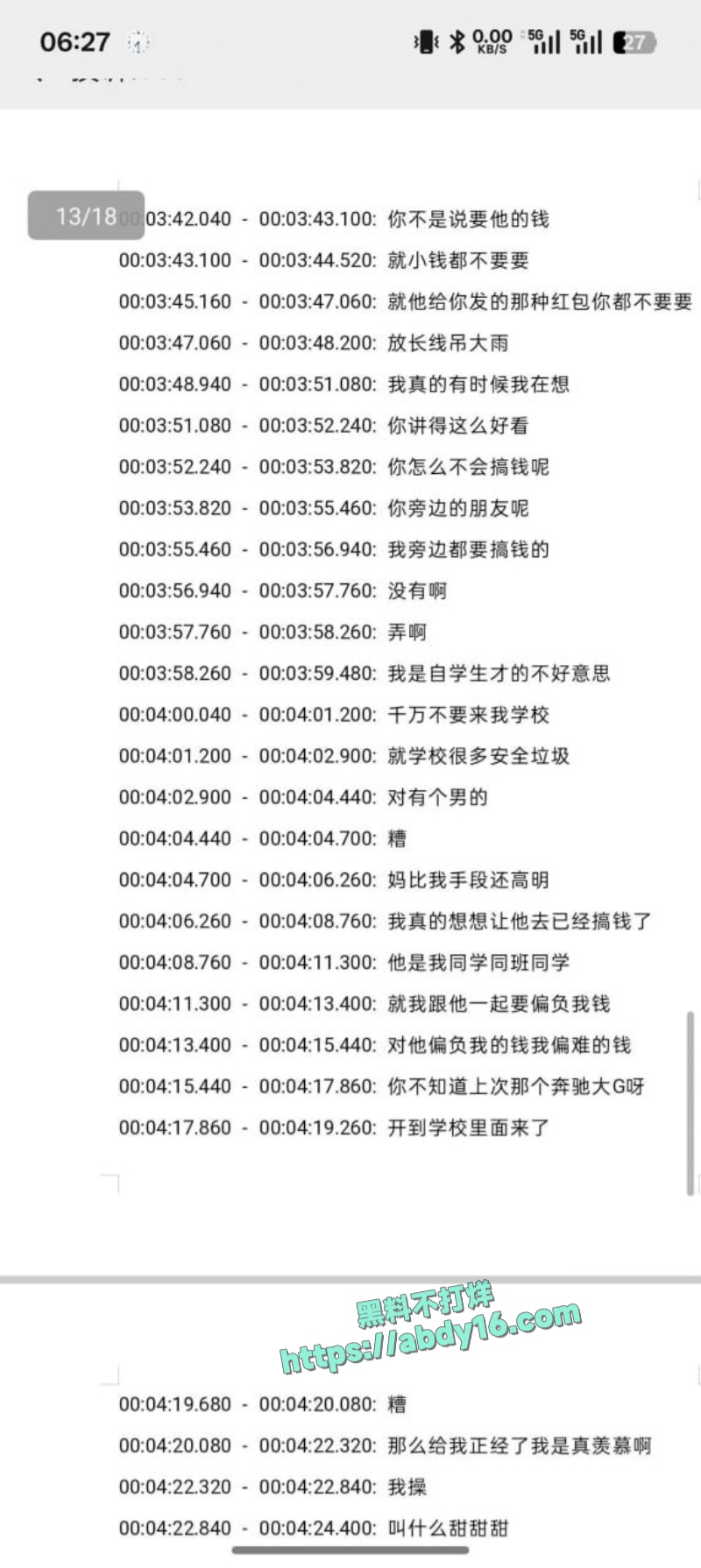 湖南涉外经济学院捞女 7