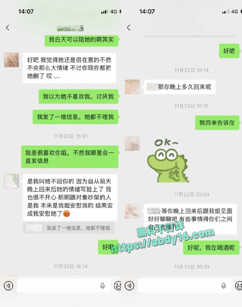 抖音网红唐元元被网友曝光不雅视频 6