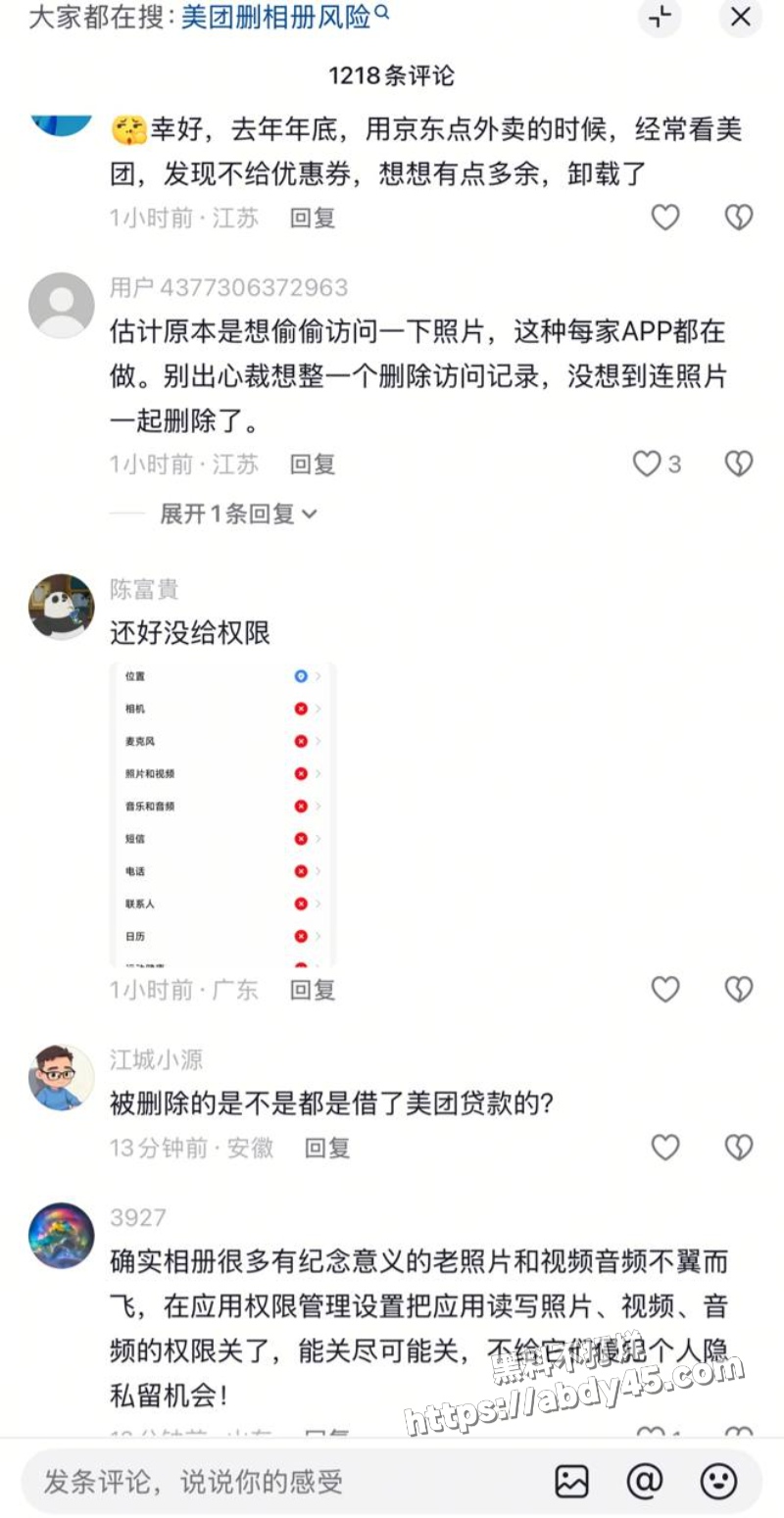 美团app在用户无操作5