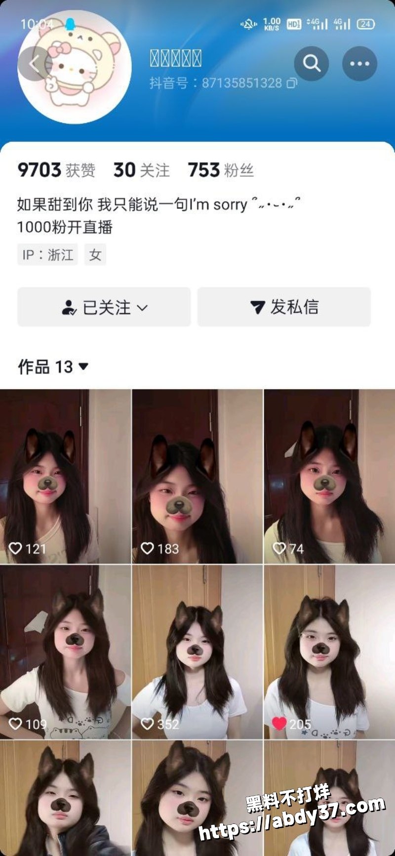 抖音网红小云饱饱1