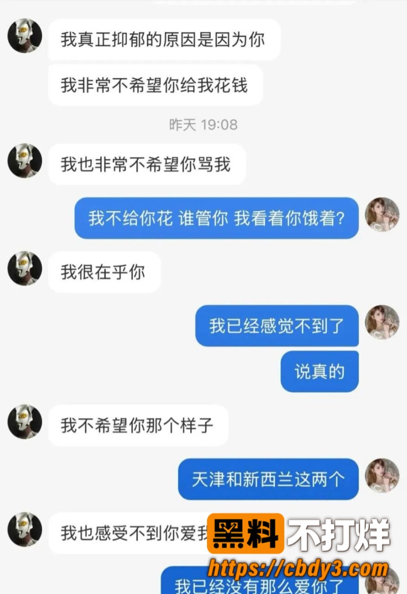 李毅聊天记录17
