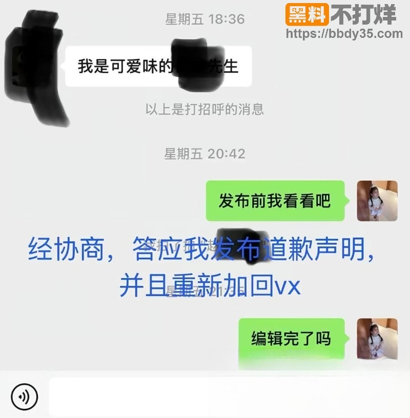 抖音网红巨儒先生塌房35