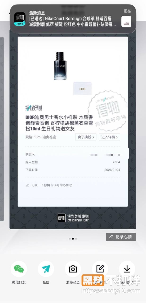 横栏三沙梁某俊26