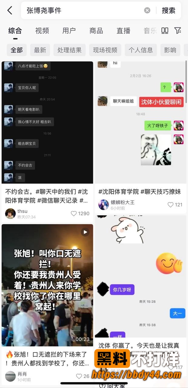张博尧5