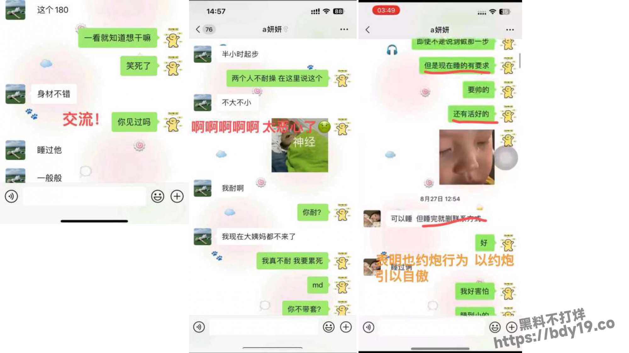 女学生周敏出轨约炮成瘾被曝光_page-0033.jpg