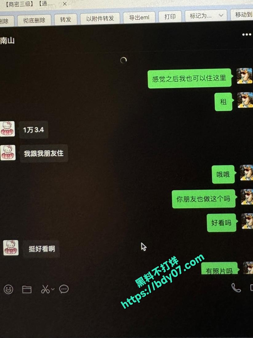 13Part3 多次嫖娼聊天记录-小不点 (10).jpg