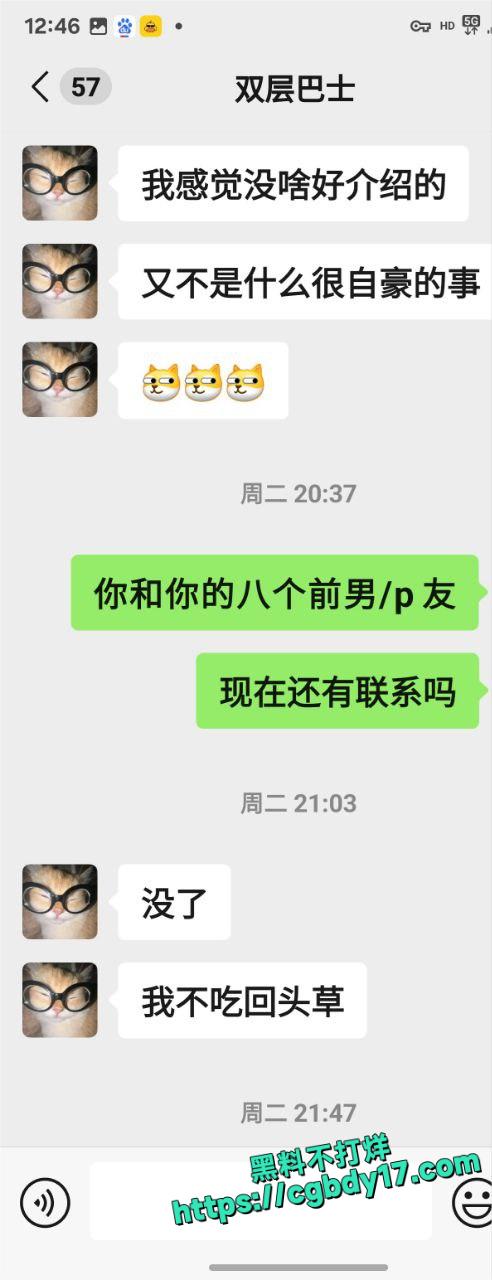西南交通大学 母狗吴欣遥7