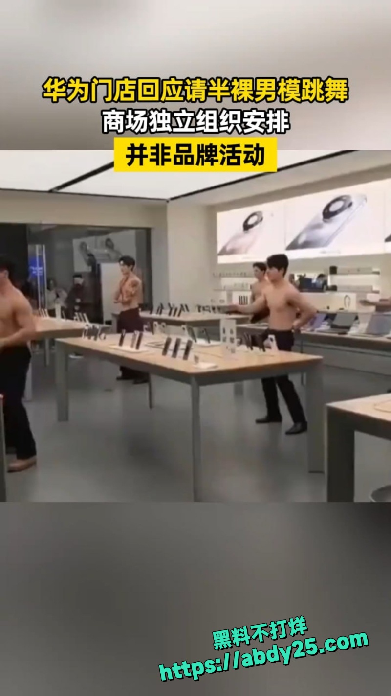 浙江丽水华为专卖店跳舞事件 4