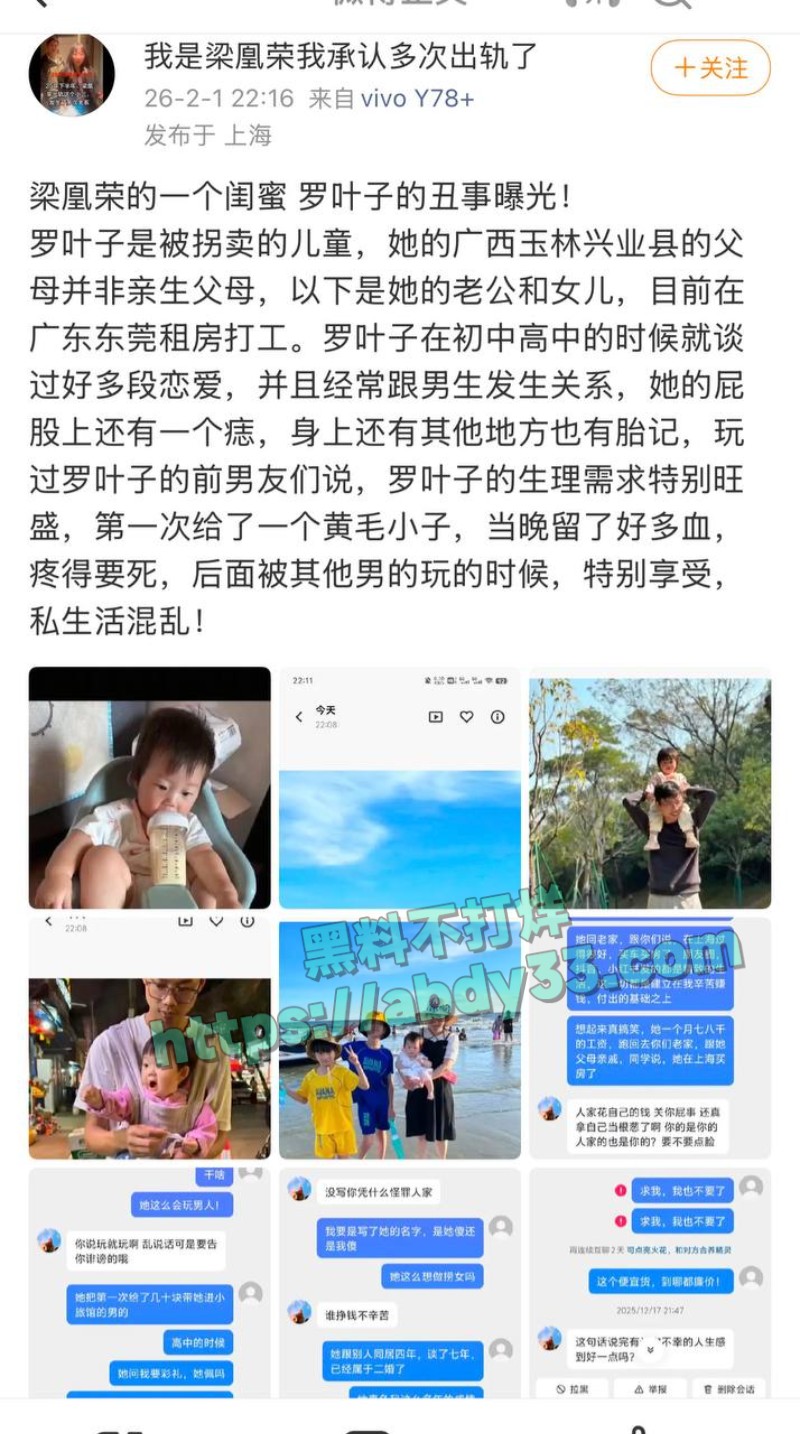 小红书女员工梁凰荣37