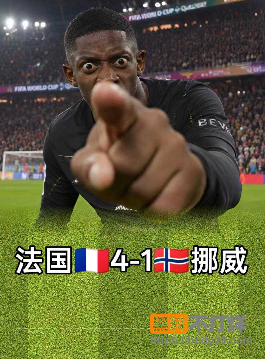 登贝莱8