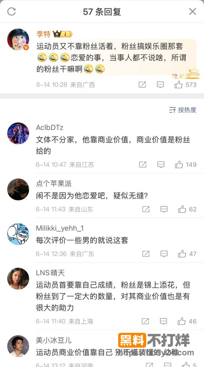 苏翊鸣与朱易 31