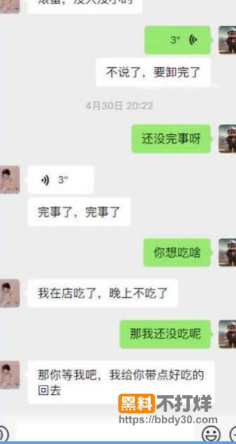 聊天记录3